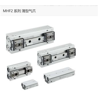 MHF2-25D2R-M9B日本SMC薄型气爪