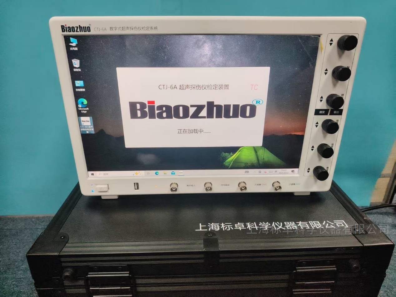 超声探伤仪检定装置（符合新标准）