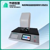 電極導線連接器保持力測試儀