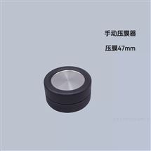 低浓度颗粒物采样头压膜器