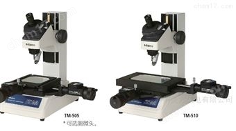 TM-505苏州三丰Mitutoyo工具显微镜TM-505