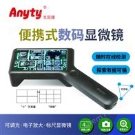 3R-MSA17便攜式數碼顯微鏡  帶刻度測量