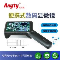 3R-MSA17便攜式數碼顯微鏡  帶刻度測量