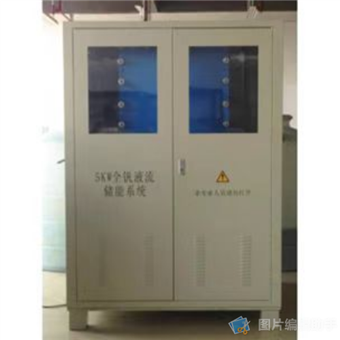 電化學(xué)儲(chǔ)能電池實(shí)驗(yàn)系統(tǒng)