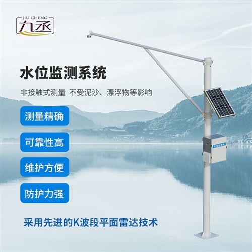 水库水雨情自动监测系统