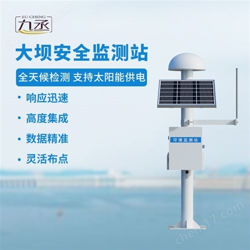 北斗GNSS高精度形变位移监测系统