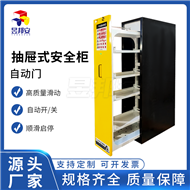 YBSC-55SE抽屜式安全柜（自動門）