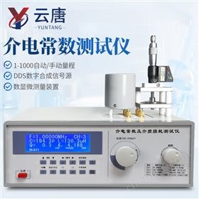 YT-JD3介電常數(shù)測(cè)試儀介質(zhì)損耗測(cè)試 儀