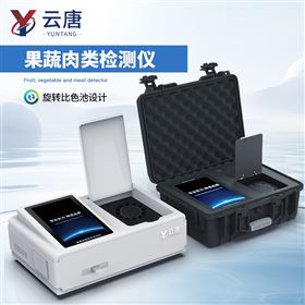 YT-GRT肉制品新鮮度檢測(cè)儀