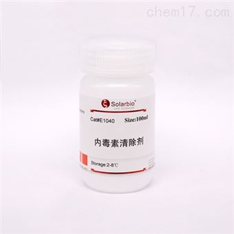 E1040內(nèi)毒素去除劑