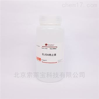 500mlELISA終止液