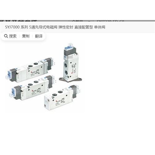SMC/ 5通先導式電磁閥