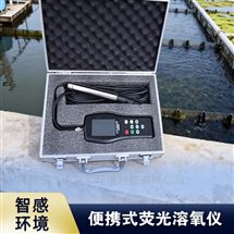 抗干擾便攜DO儀 適用于復(fù)雜水體環(huán)境