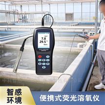 高穩(wěn)定性DO檢測儀 數據可靠重復性好