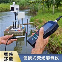 实验室便携式荧光溶氧仪无电解液更省耗材