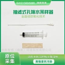 土壤溶液采集0.40μm孔径抽滤式孔隙水装置