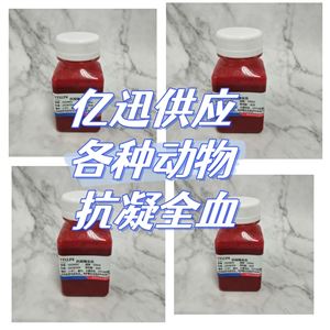 柠檬酸钠抗凝小鼠血