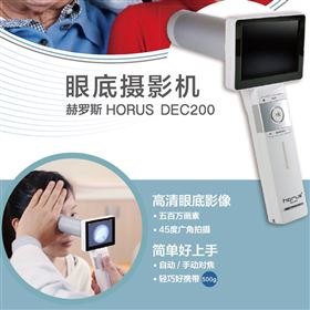 DEC 100中國臺灣MISS赫羅斯手持式免散瞳眼底照相機