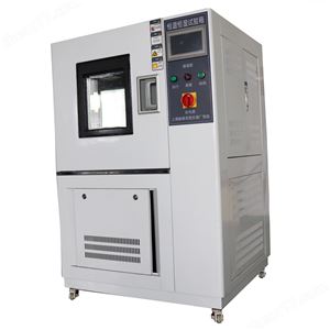 YSGJS-060步入式恒溫恒濕試驗箱