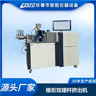 锥形双螺杆挤出机