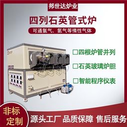 石英管管式爐 管式旋轉(zhuǎn)爐