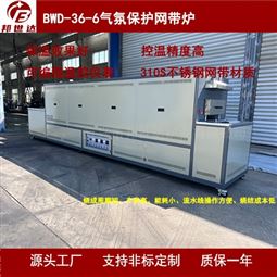 氣氛保護網帶爐 網帶釬焊爐