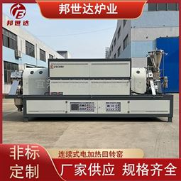 钨粉烧结回转炉 焙烧回转窑