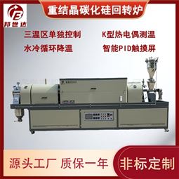 电加热回转窑 连续式生产炉