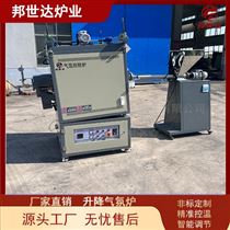 BJXG-14-10升降氣氛回轉爐 電阻加熱爐