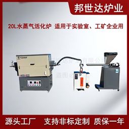 合成材料燒結爐 氣氛實驗爐