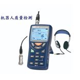 泰仕TES-3100 便携式测振仪