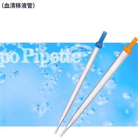 現(xiàn)貨原裝Watson沃森PP一次性血清移液管