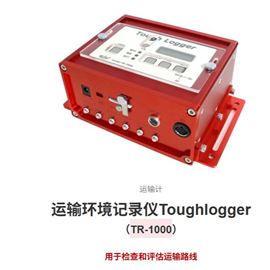 原裝現貨日本IMV艾目微運輸環境記錄儀