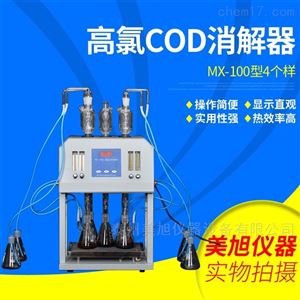 高氯COD消解器