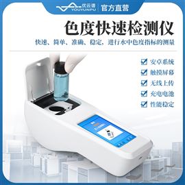 YP-SD液体色度测量仪铂钴色度检测仪