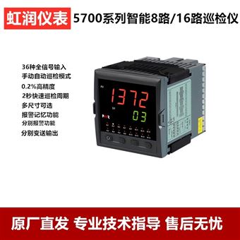 NHR-5720C-27-0/0/X/1P-ANHR-5720C-27-00/0/X/1P-A数显控制仪