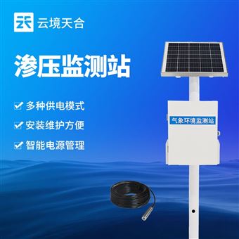 TH-SY1一体化渗压监测站