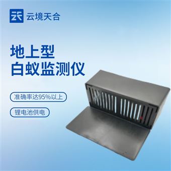 TH-BY1水利堤壩白蟻監測儀