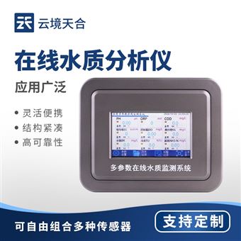 TH-ZS8工业在线溶解氧仪