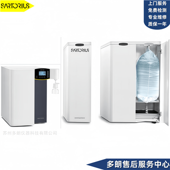 Mini赛多利斯纯水机维修Arium系列