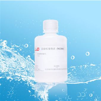 CRM鸿蒙标准物质/水中氯离子溶液标准物质1000μg /mL100mL