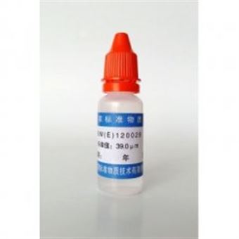 乳胶微粒标准物质
