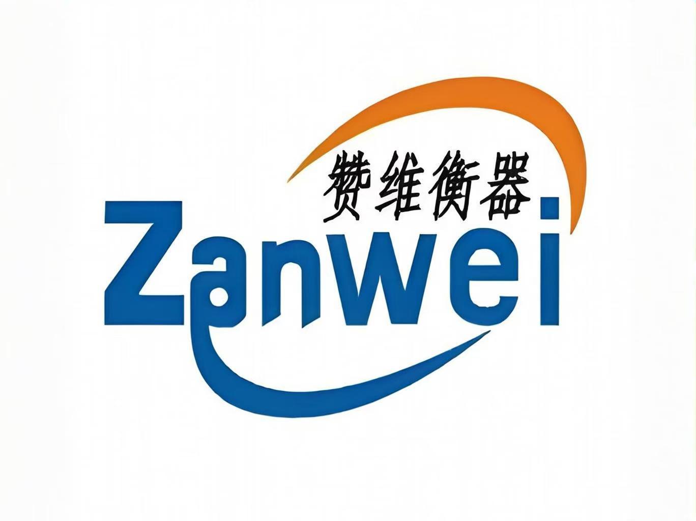 上海贊維衡器有限公司