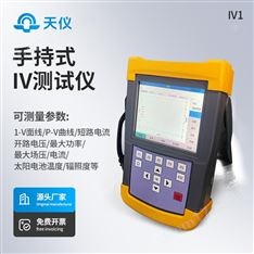 手持式iv測(cè)試儀