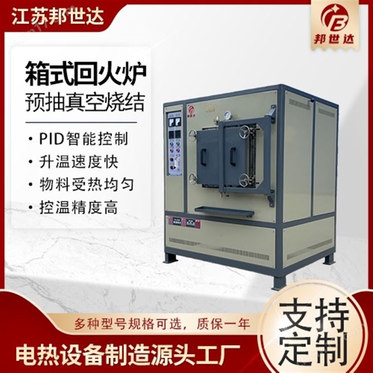 真空實驗爐 高溫箱式氣氛爐