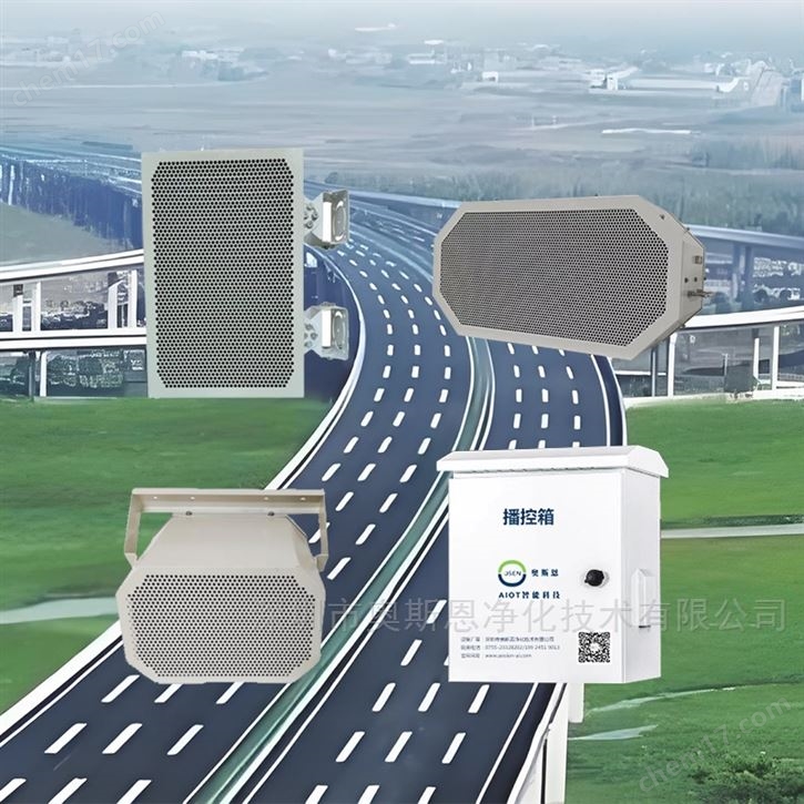 高速公路安全管制定向強(qiáng)聲喊話警示音箱