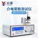高頻介電常數(shù)測量儀介 電常 數(shù)儀