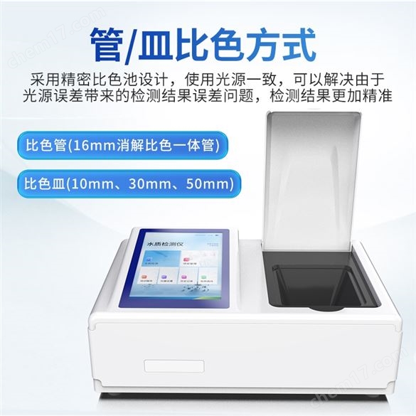 污水硝酸鹽氮測定儀