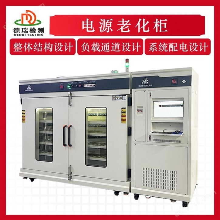 電源老化測(cè)試系統(tǒng) 一站式測(cè)試解決方案