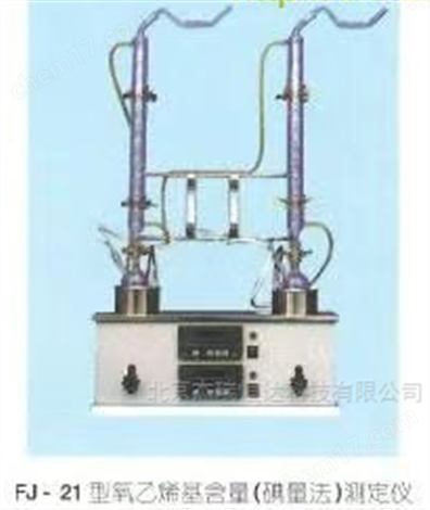 碘量法氧乙烯基含量測(cè)定儀